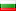 Bulgarian